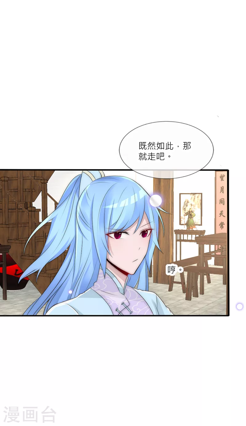 最终话 再见君上-第42话