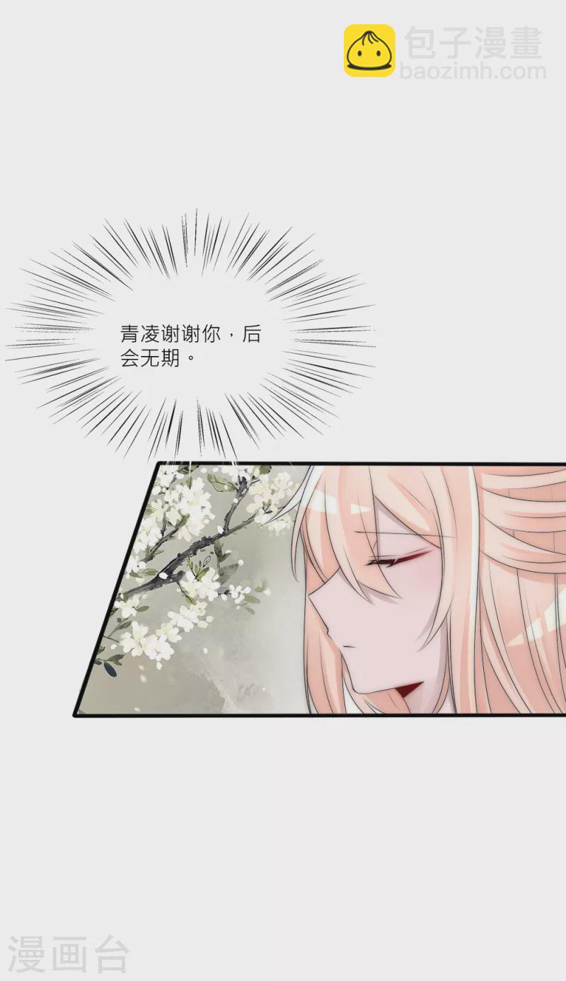 最终话 再见君上-第42话