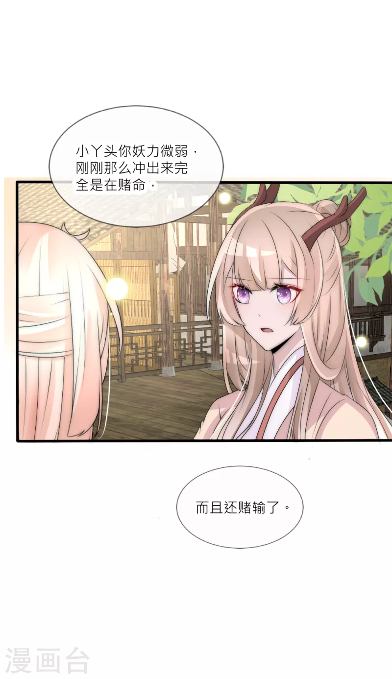 最终话 再见君上-第42话