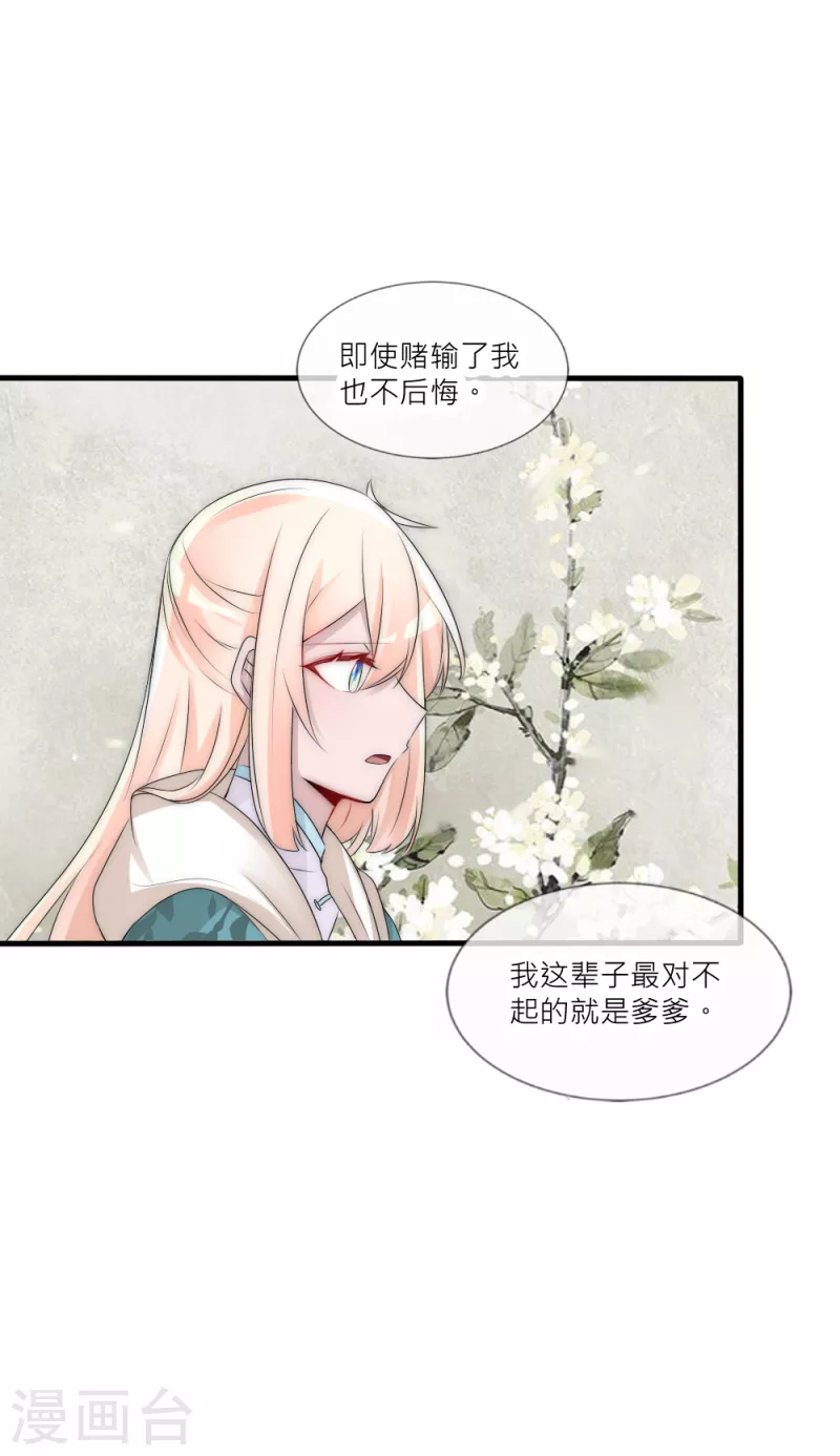 最终话 再见君上-第42话