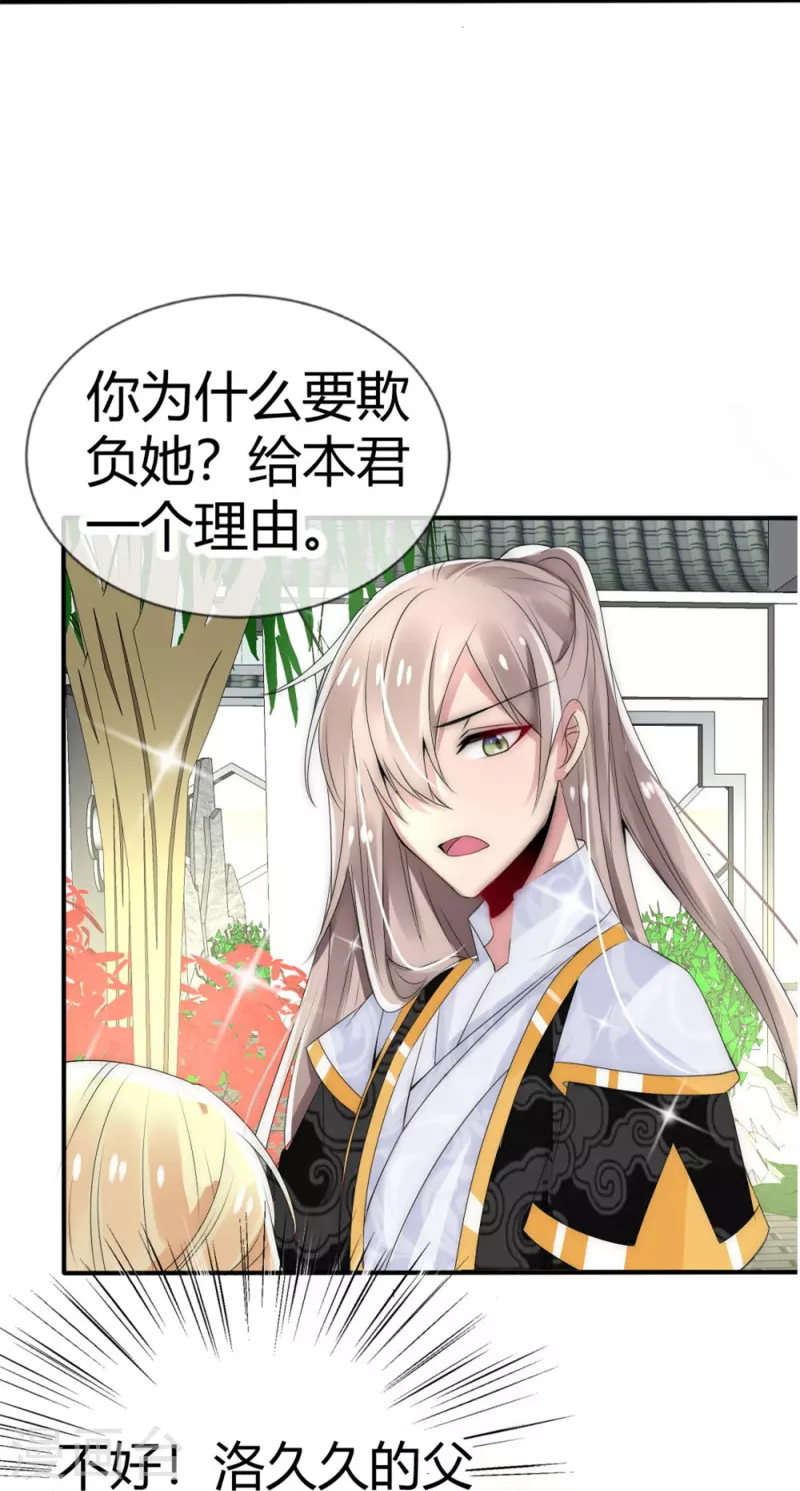 第6话 这一世，我保护你-第6话