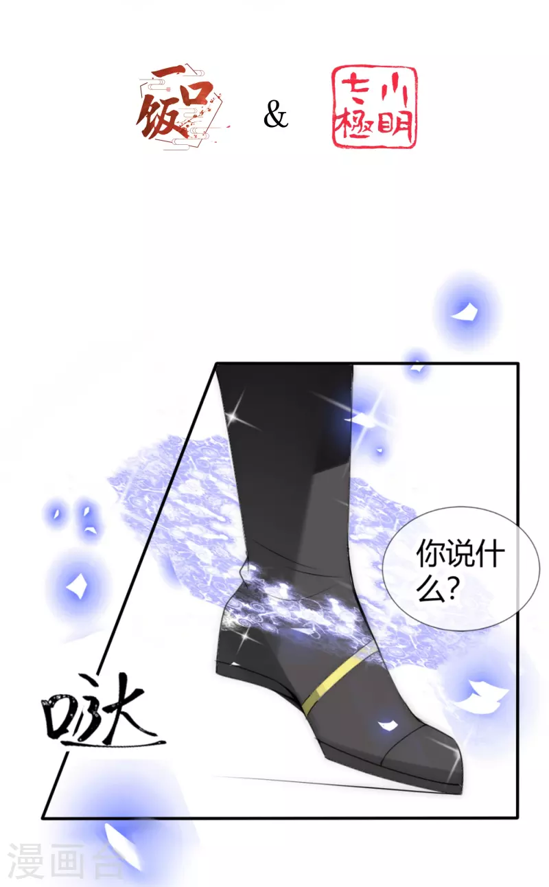 第6话 这一世，我保护你-第6话