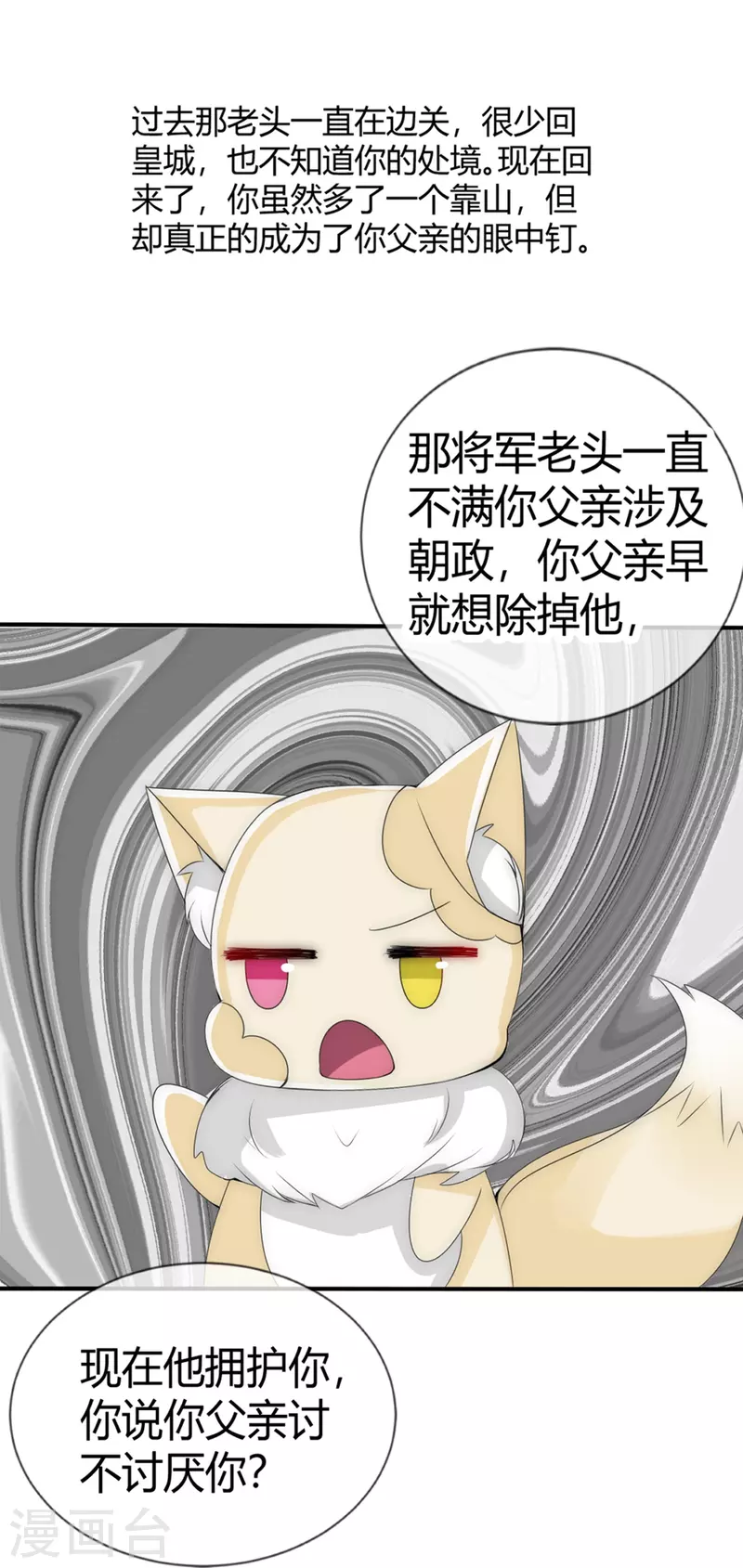 第6话 这一世，我保护你-第6话