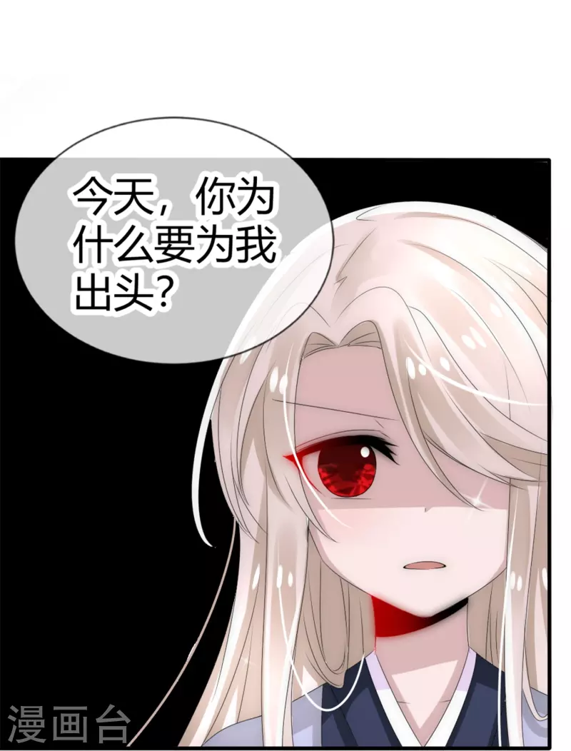 第6话 这一世，我保护你-第6话