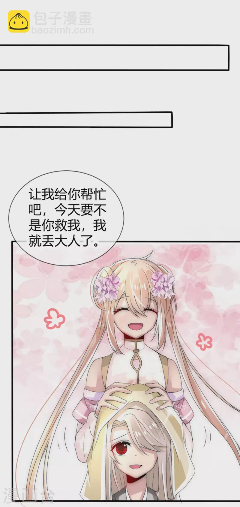 第6话 这一世，我保护你-第6话