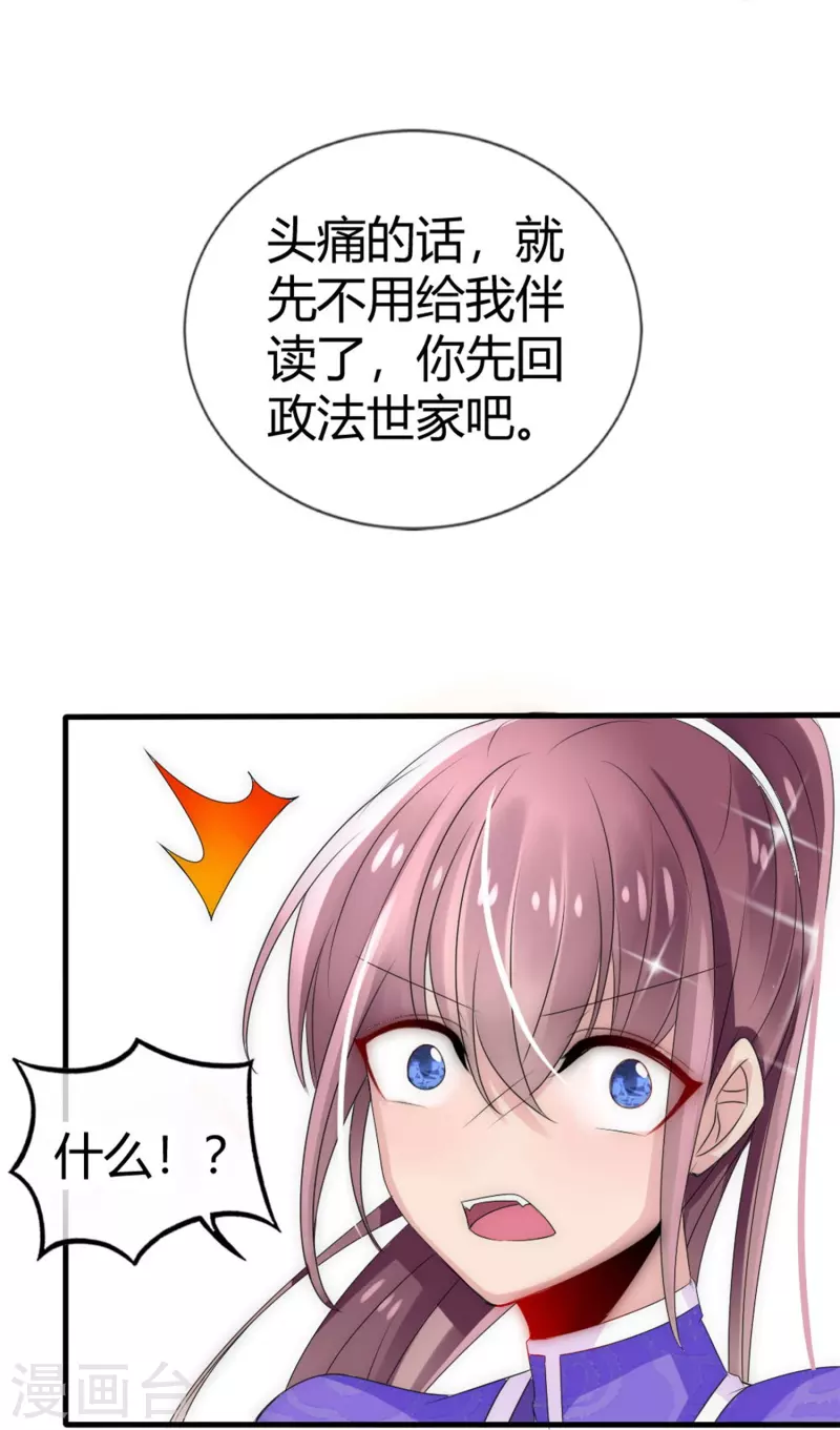 第6话 这一世，我保护你-第6话