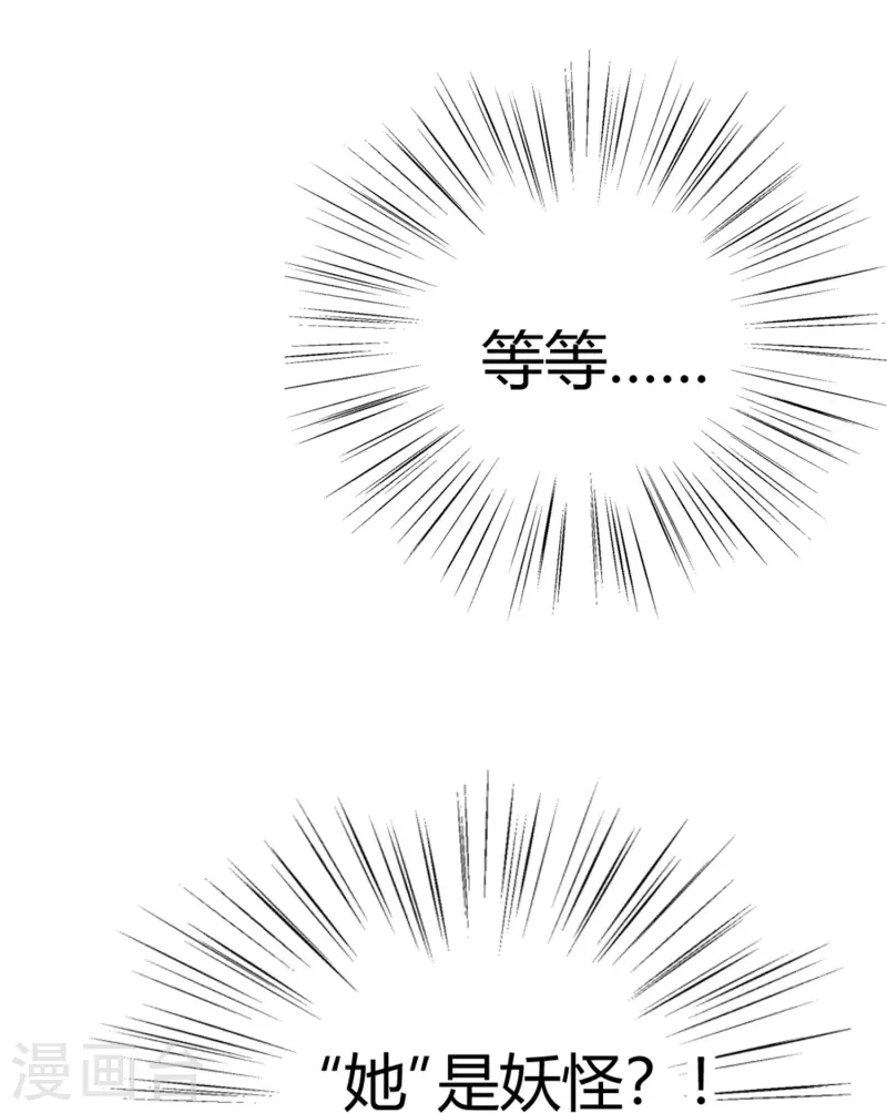 第6话 这一世，我保护你-第6话