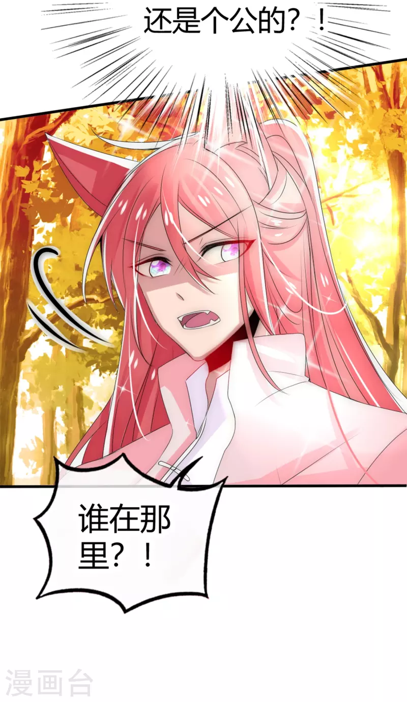 第6话 这一世，我保护你-第6话