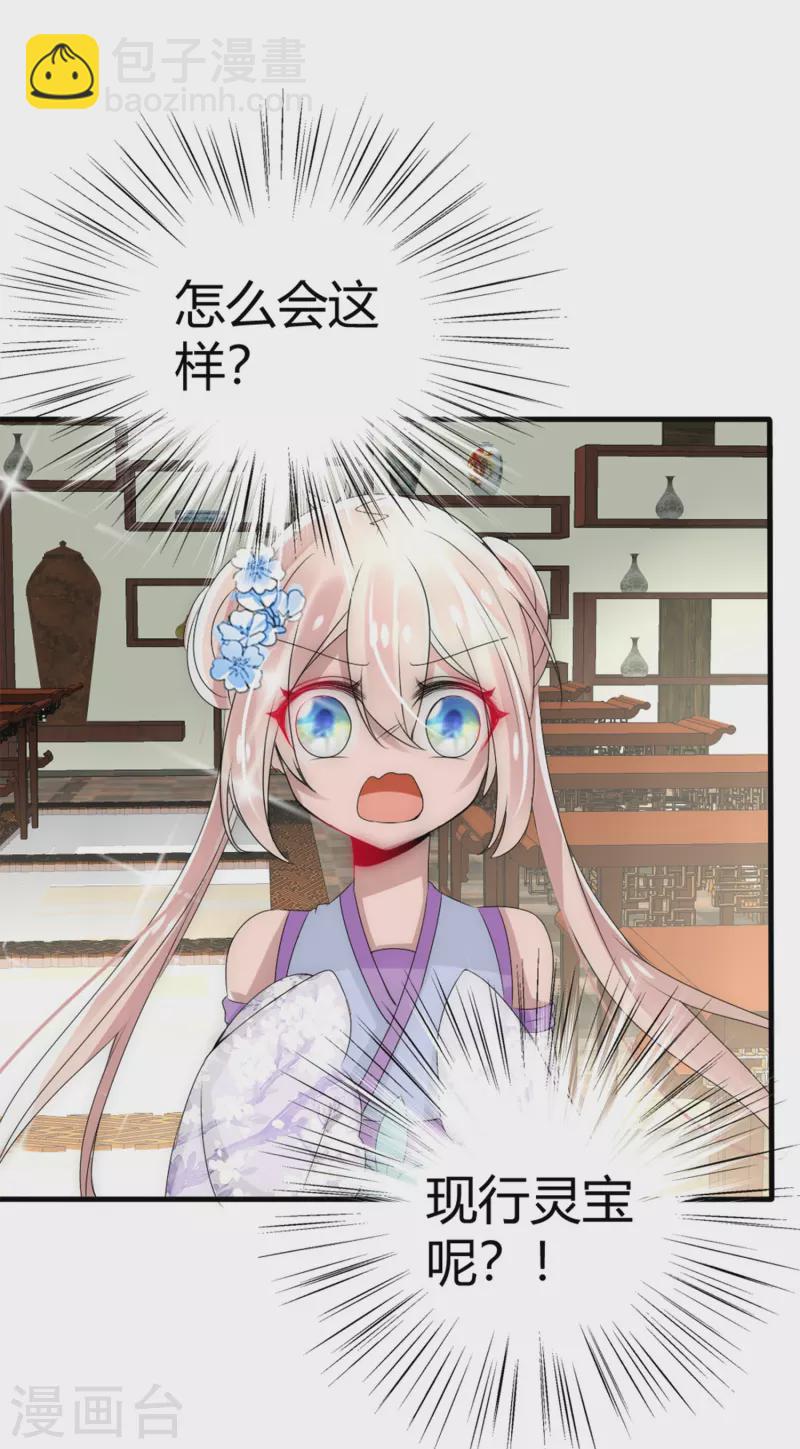 第8话 我想和你做个交易-第8话