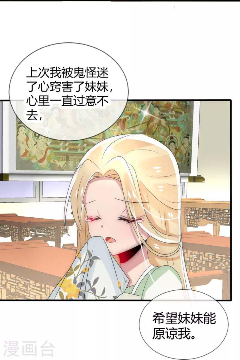 第8话 我想和你做个交易-第8话