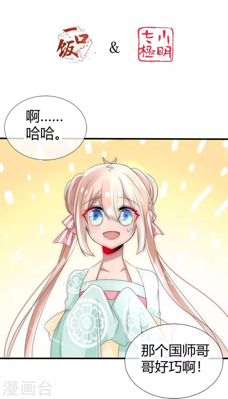 第8话 我想和你做个交易-第8话