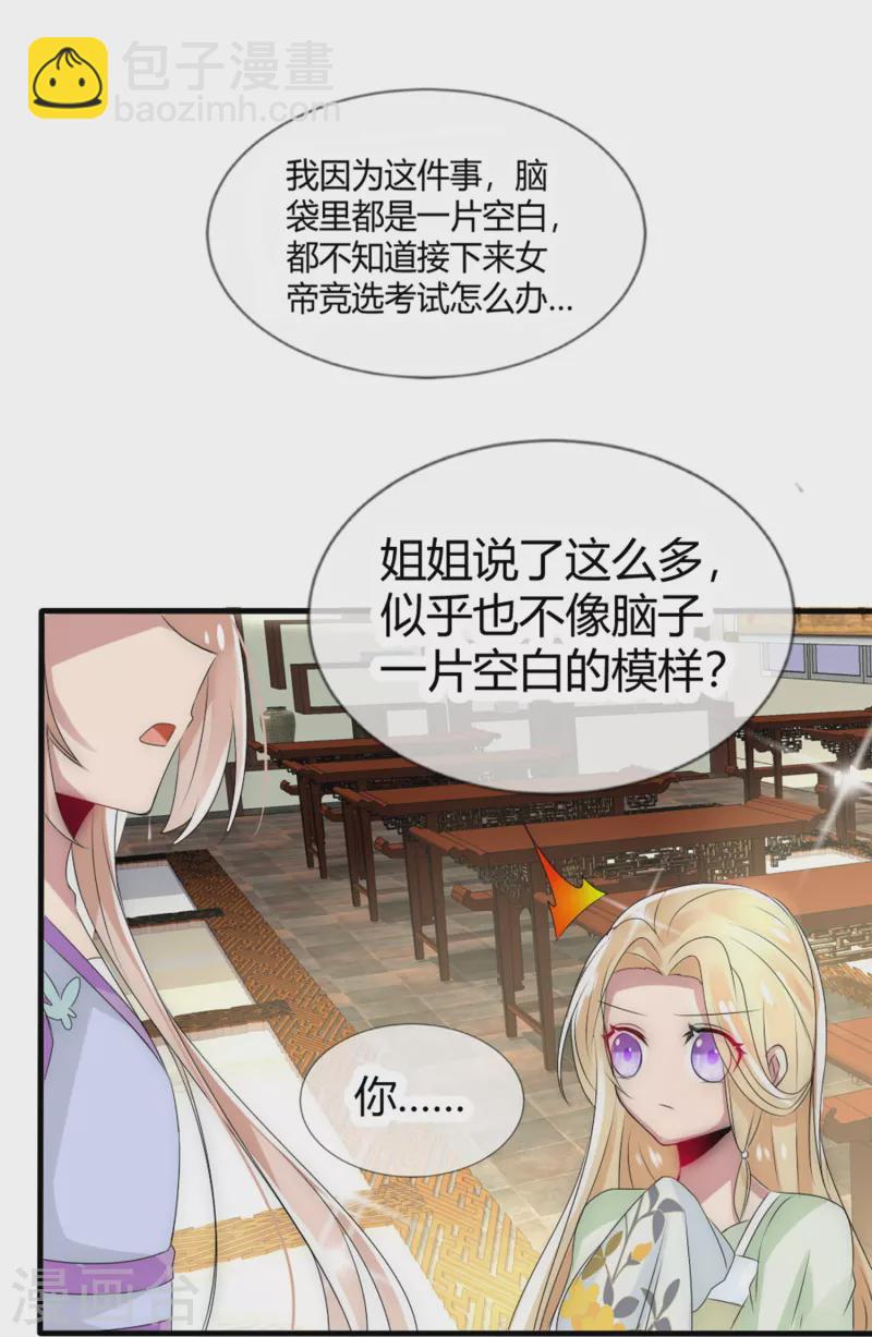 第8话 我想和你做个交易-第8话