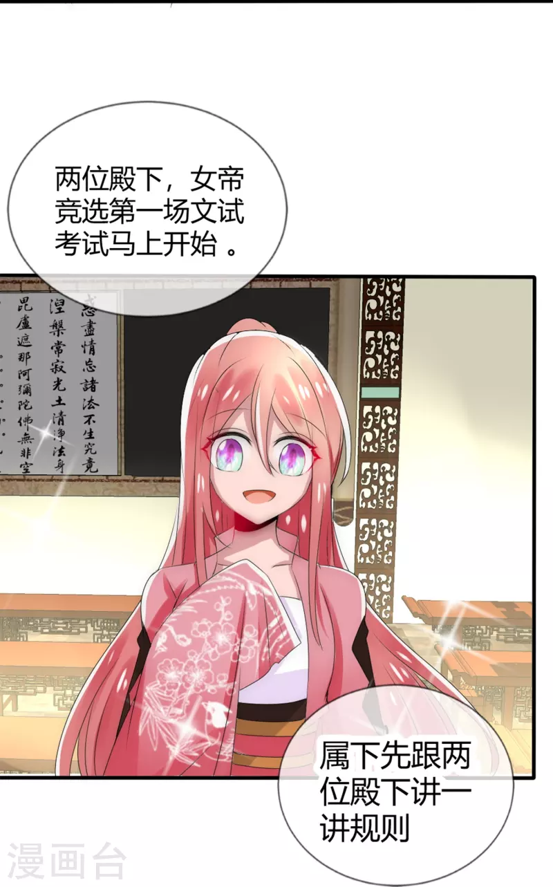 第8话 我想和你做个交易-第8话