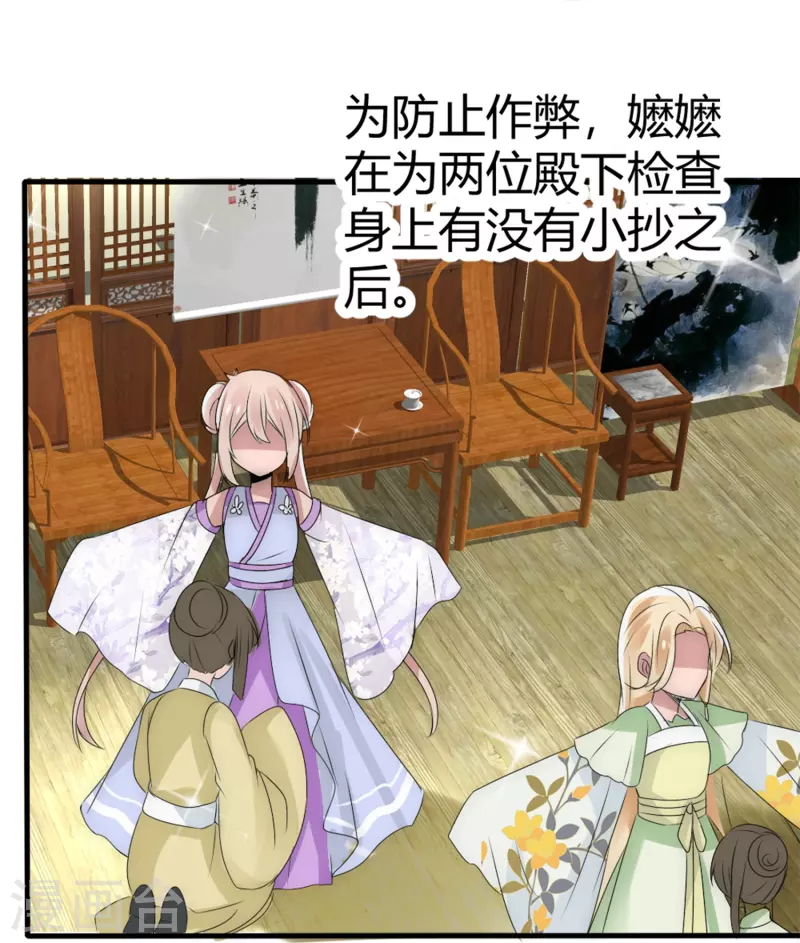 第8话 我想和你做个交易-第8话