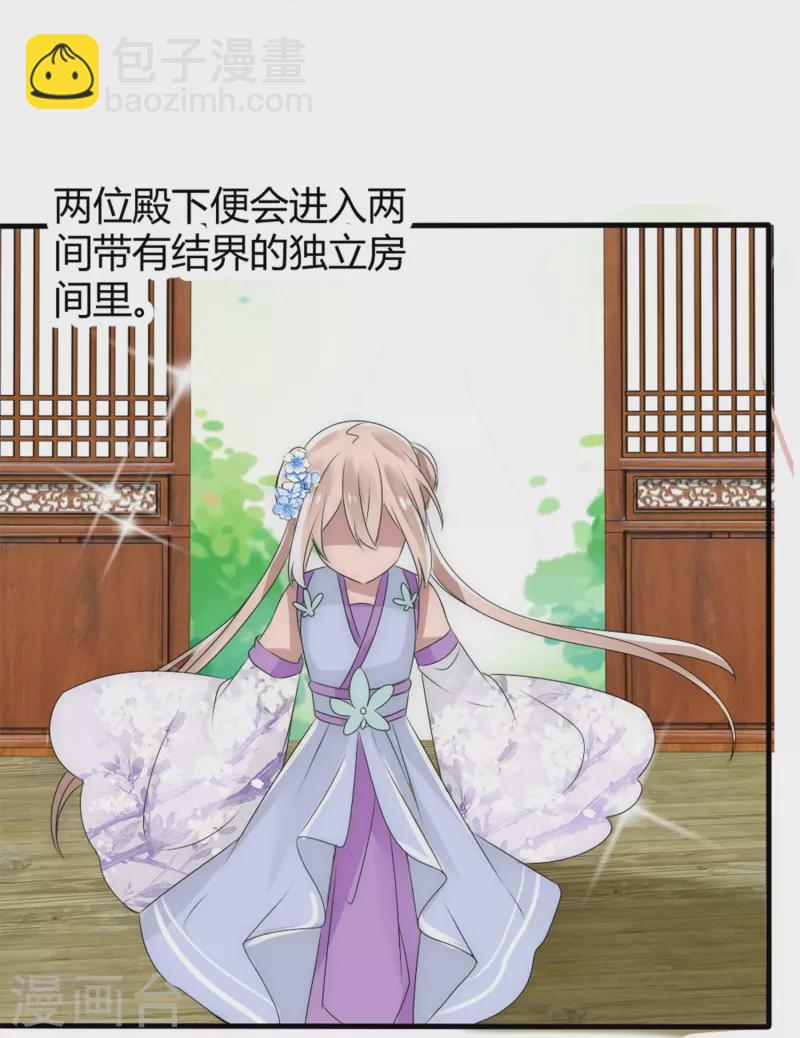 第8话 我想和你做个交易-第8话