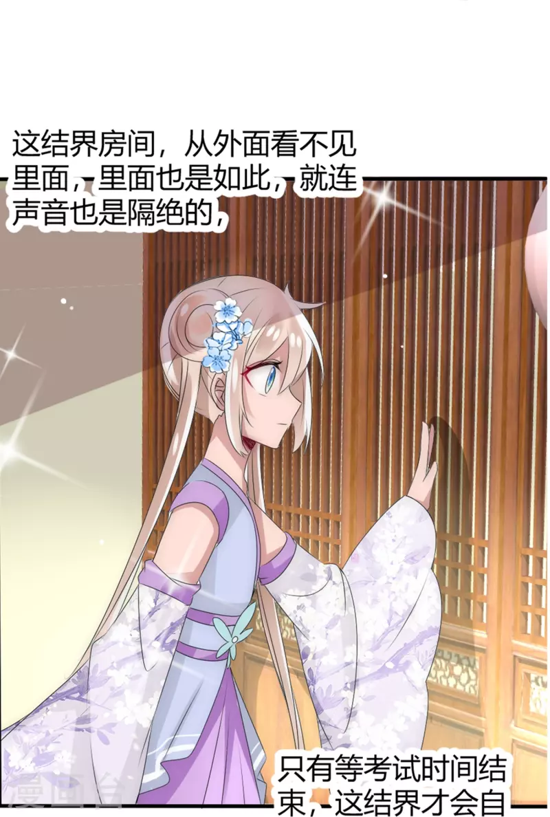 第8话 我想和你做个交易-第8话