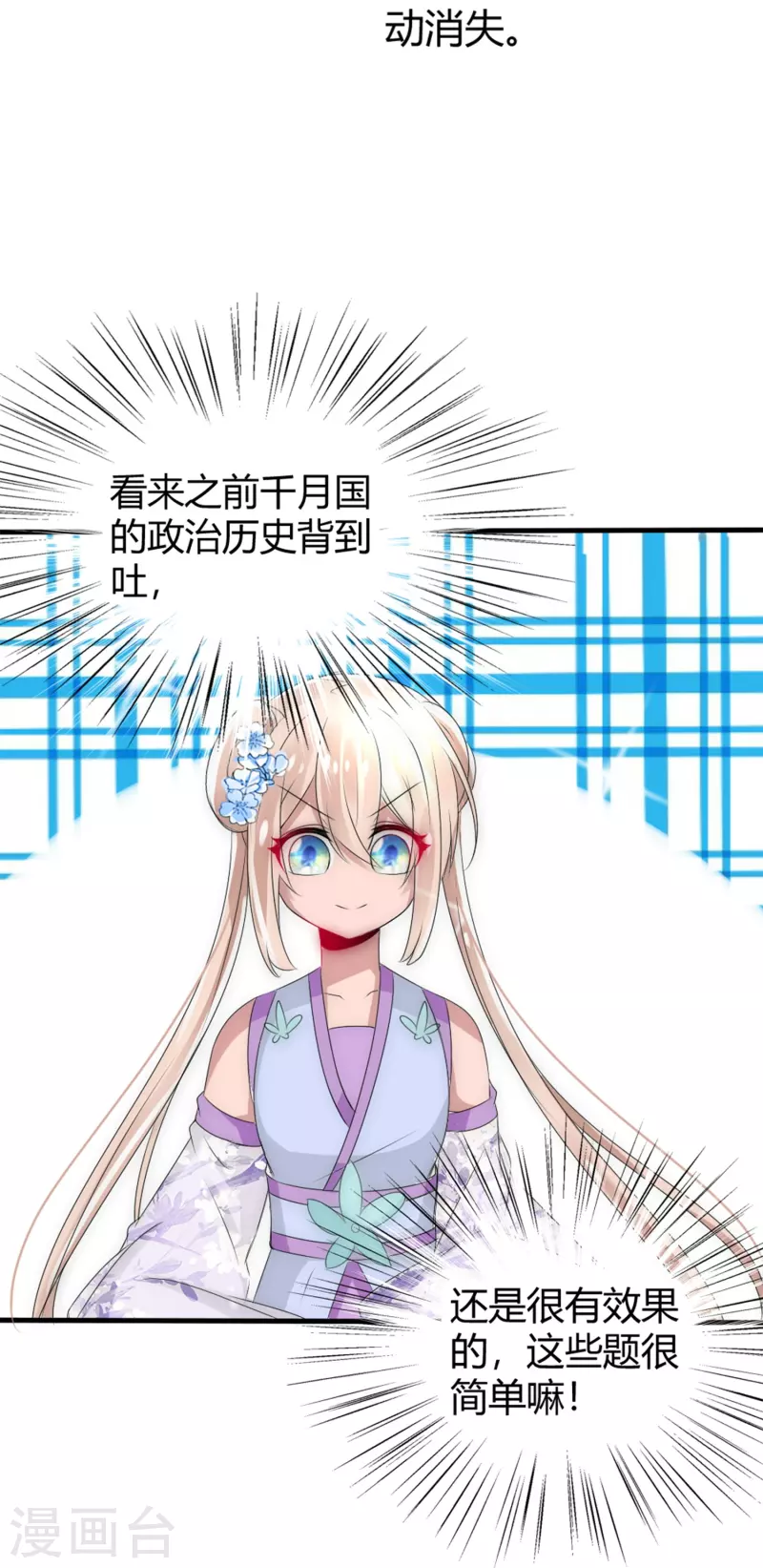 第8话 我想和你做个交易-第8话