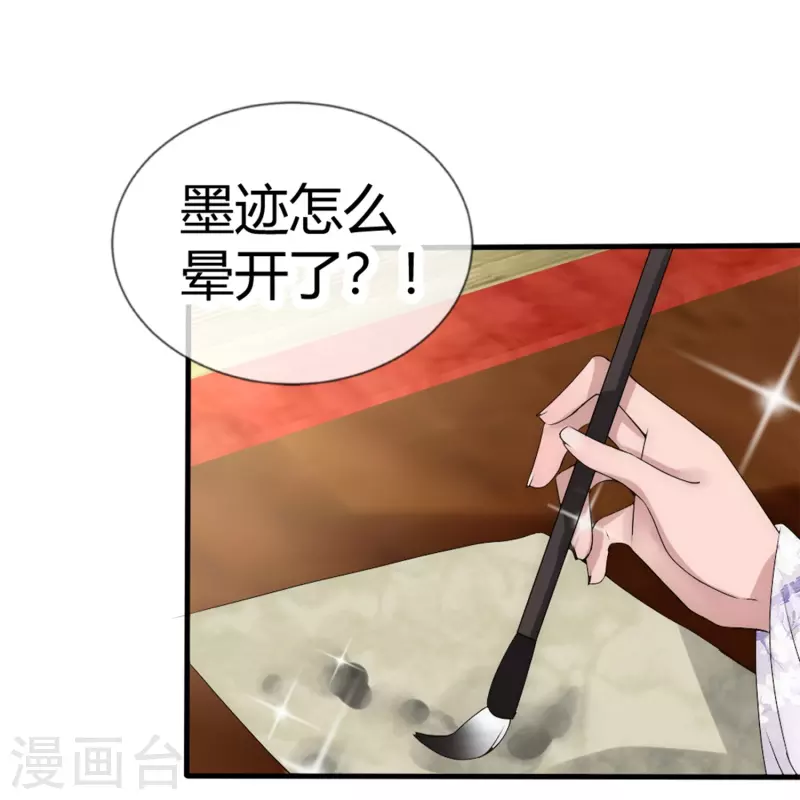 第8话 我想和你做个交易-第8话