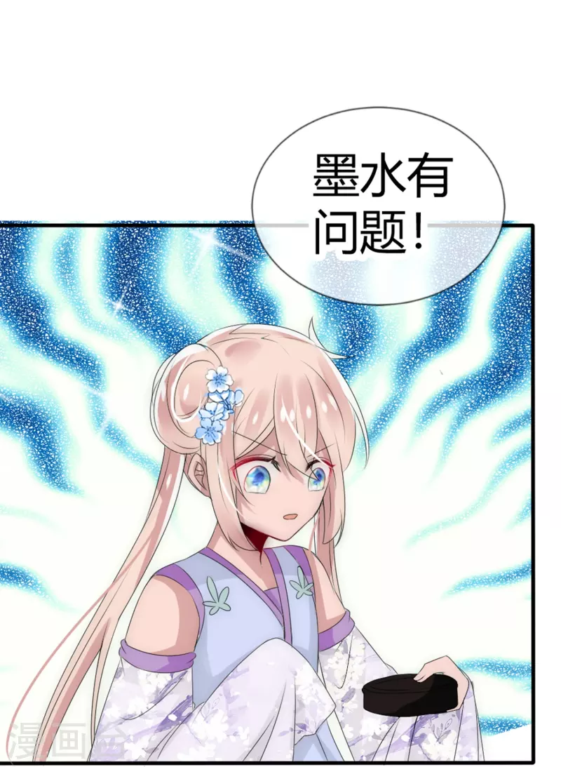 第8话 我想和你做个交易-第8话