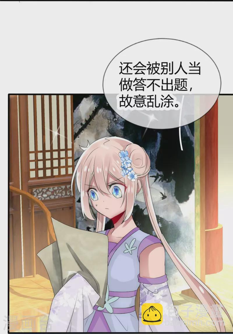 第8话 我想和你做个交易-第8话