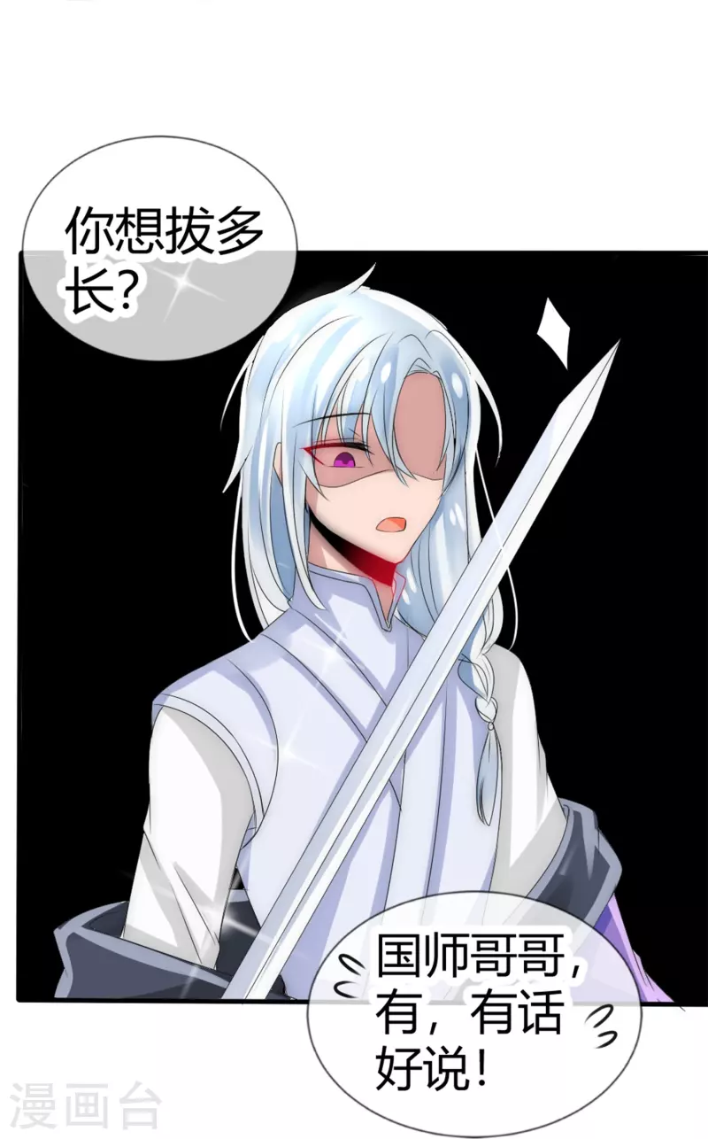 第8话 我想和你做个交易-第8话