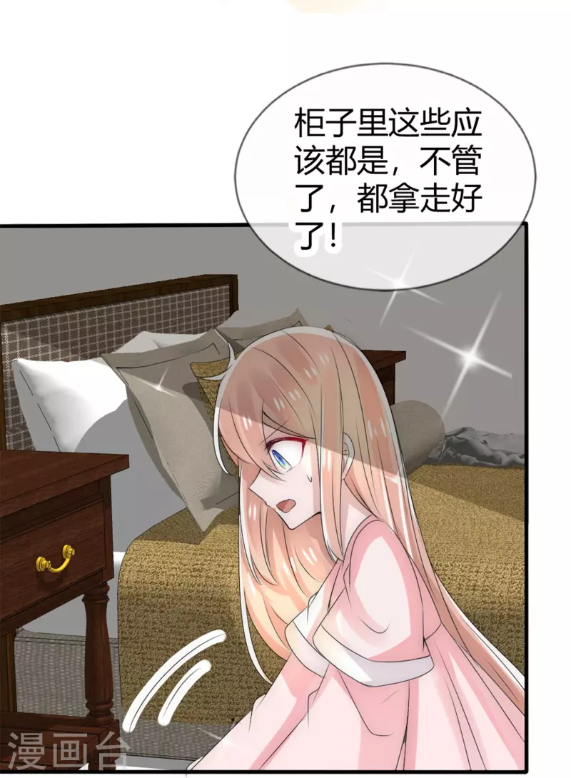 第10话 不给你伤我的机会-第10话