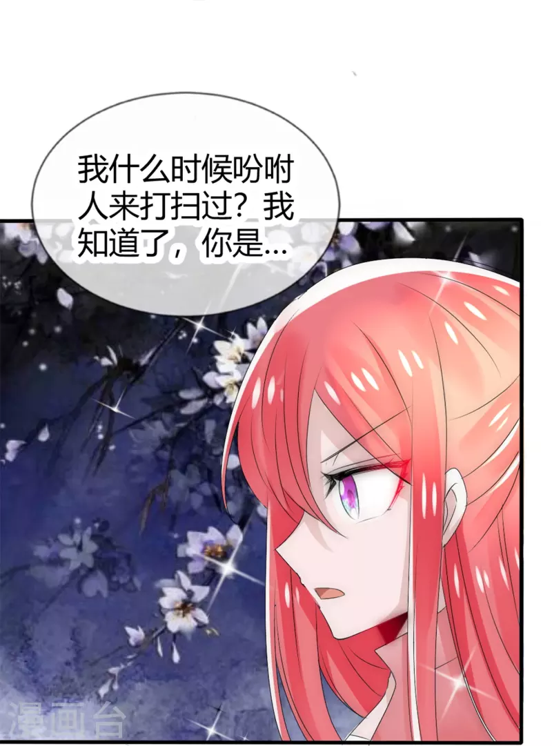 第10话 不给你伤我的机会-第10话