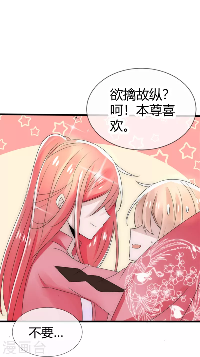 第10话 不给你伤我的机会-第10话