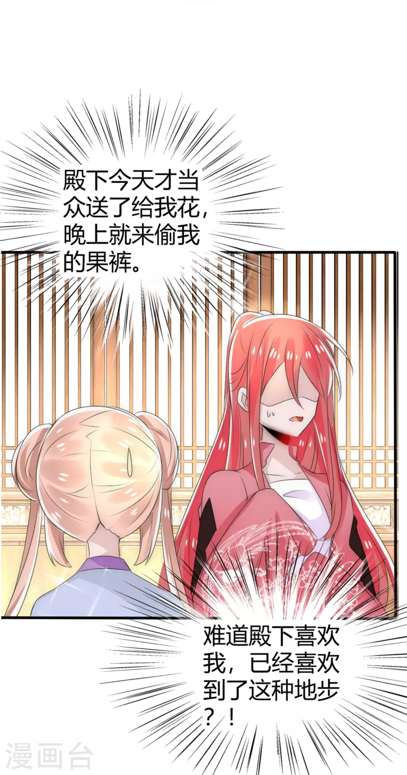 第10话 不给你伤我的机会-第10话