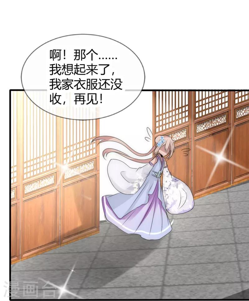 第10话 不给你伤我的机会-第10话