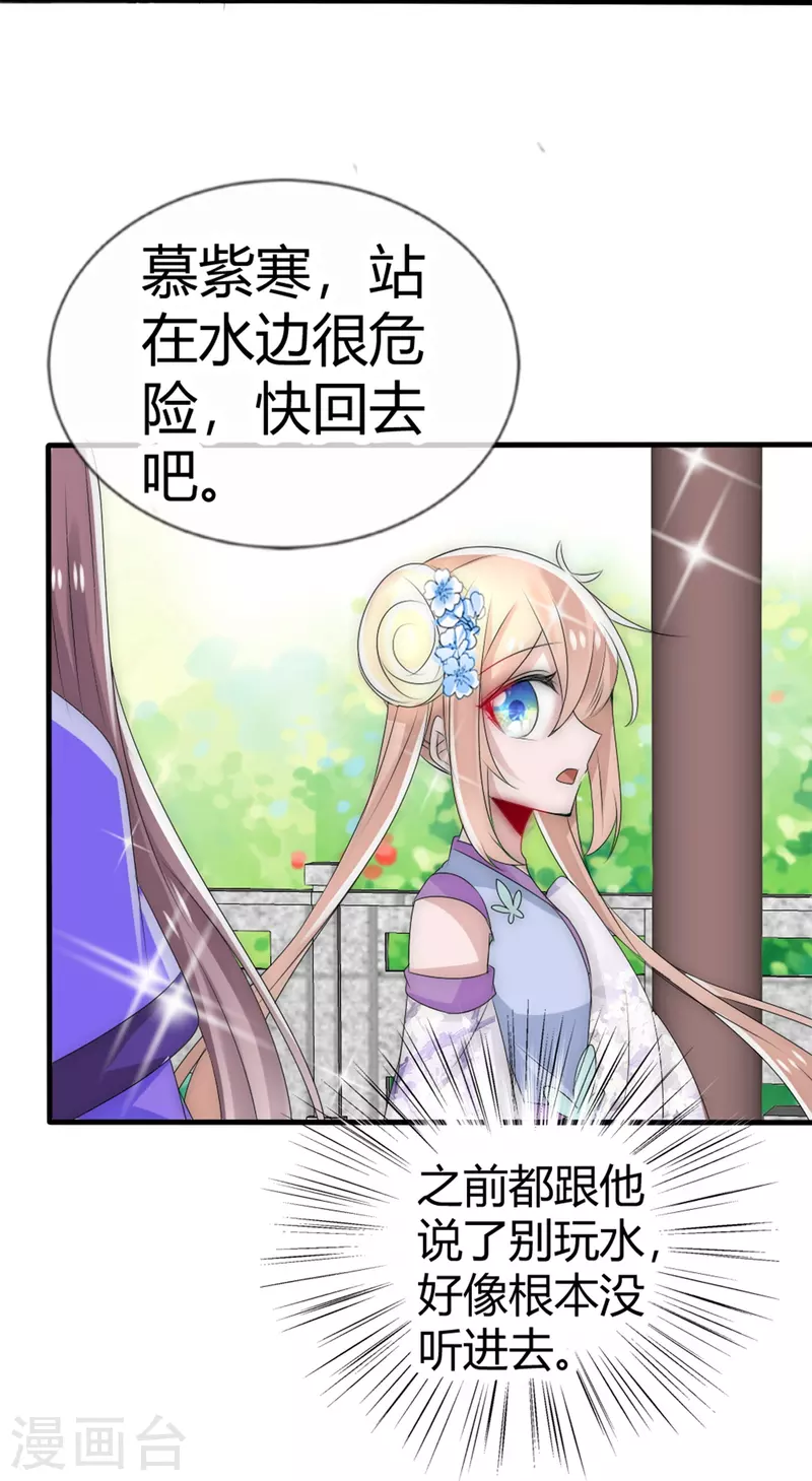 第10话 不给你伤我的机会-第10话