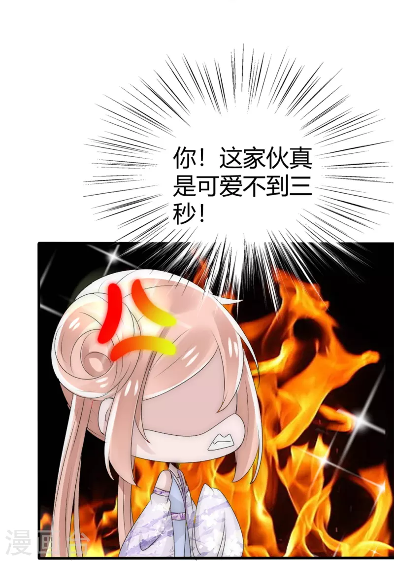 第10话 不给你伤我的机会-第10话