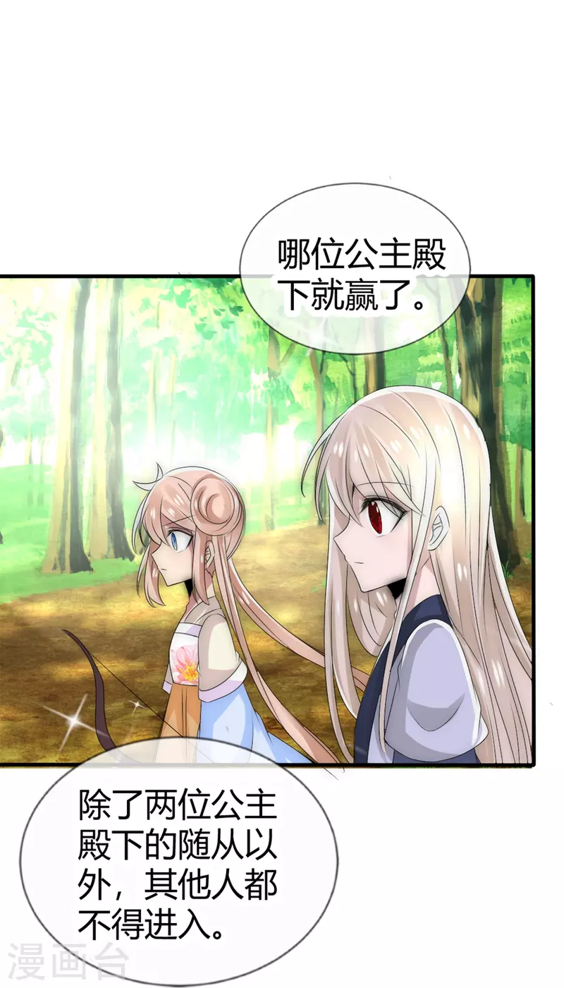 第10话 不给你伤我的机会-第10话