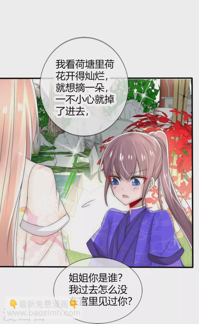 第10话 不给你伤我的机会-第10话