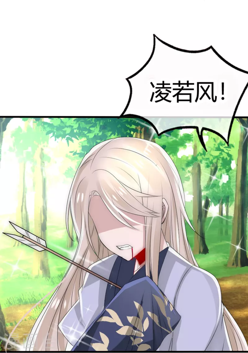 第10话 不给你伤我的机会-第10话