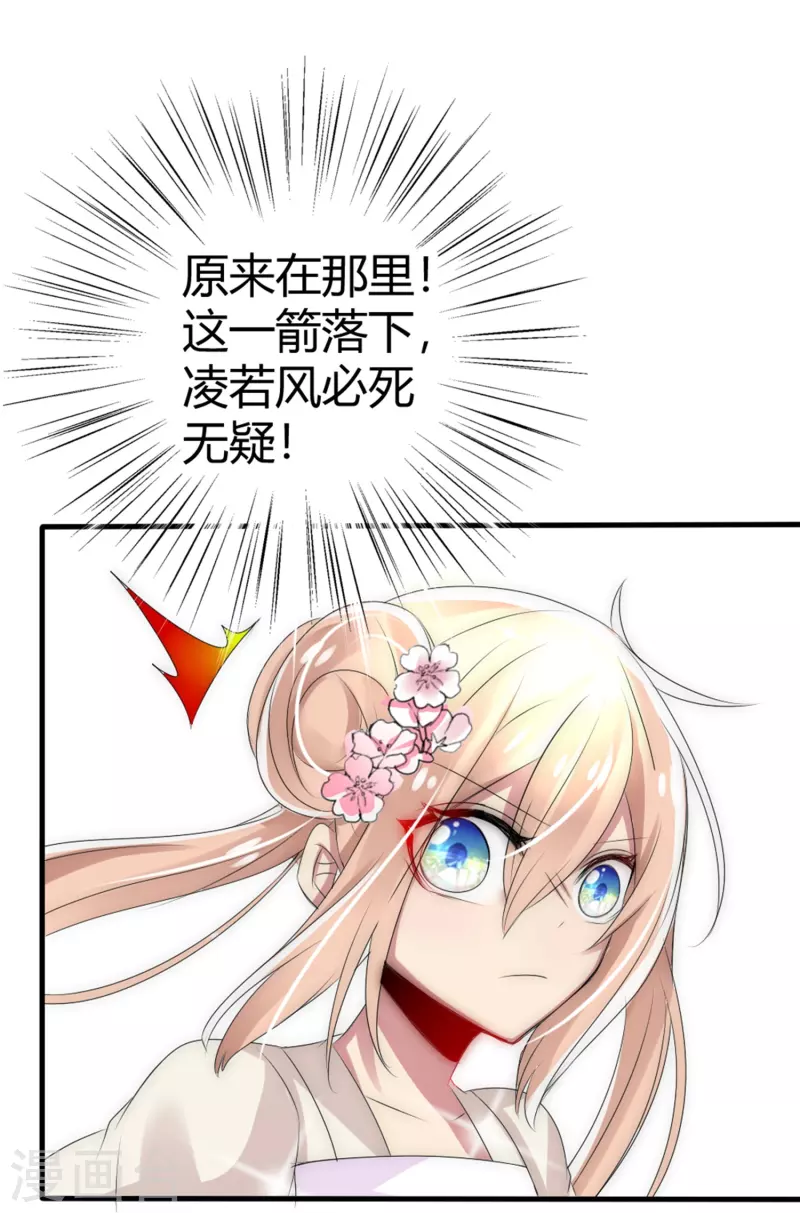 第10话 不给你伤我的机会-第10话