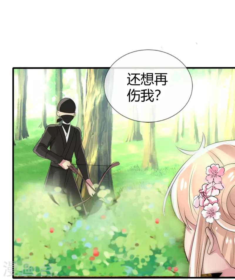 第10话 不给你伤我的机会-第10话