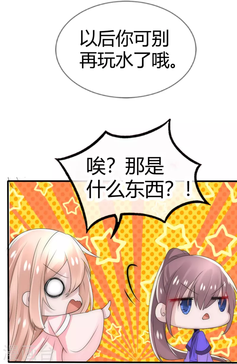 第10话 不给你伤我的机会-第10话