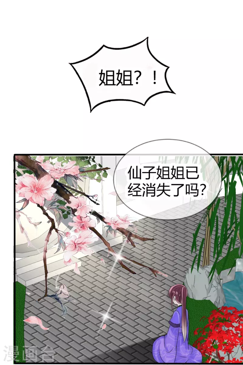 第10话 不给你伤我的机会-第10话