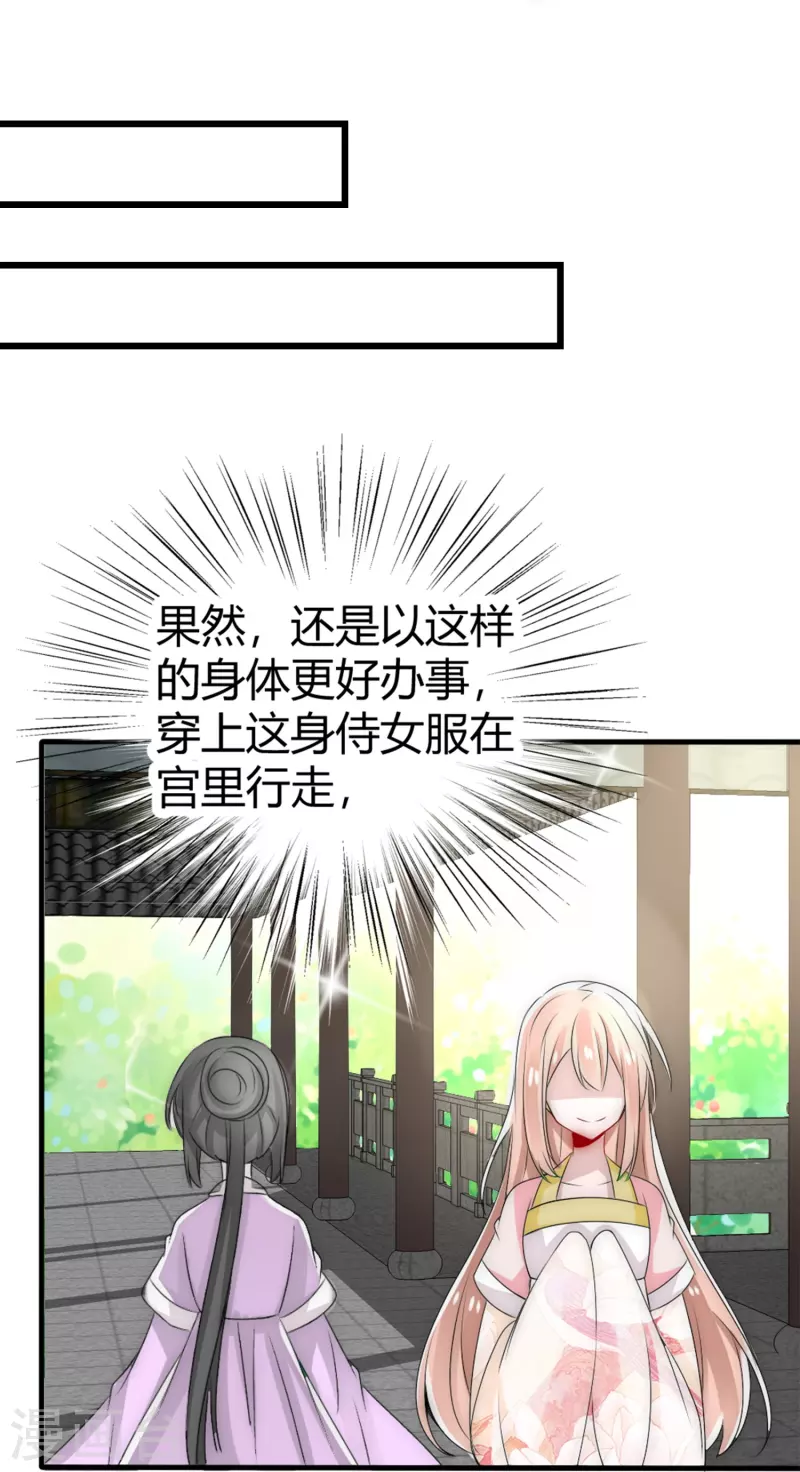 第10话 不给你伤我的机会-第10话