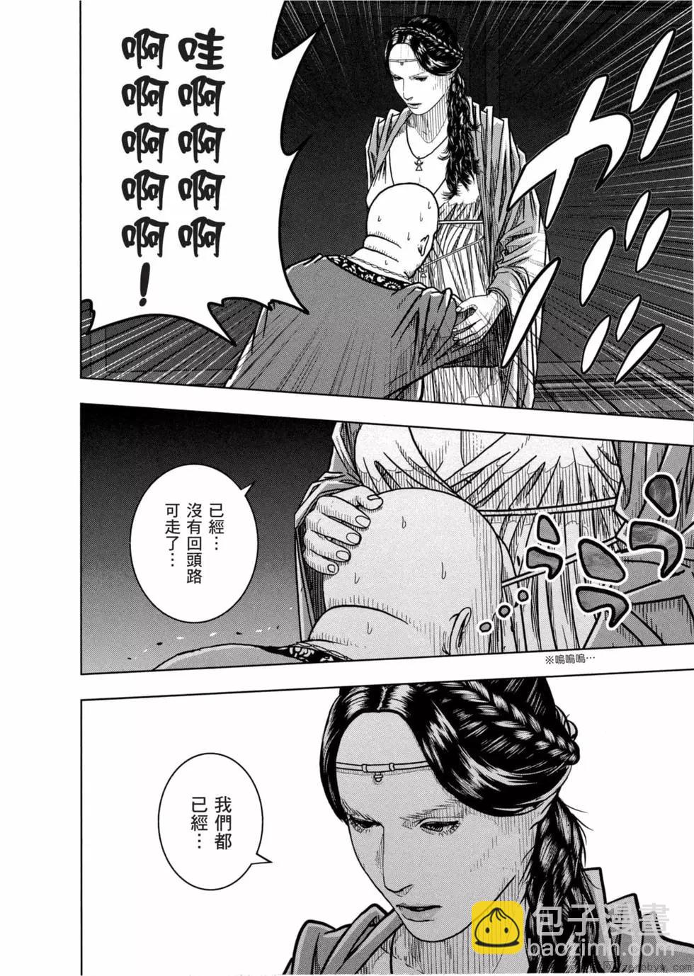 軍神榮耀西庛阿與漢尼拔 - 第12卷(1/4) - 3