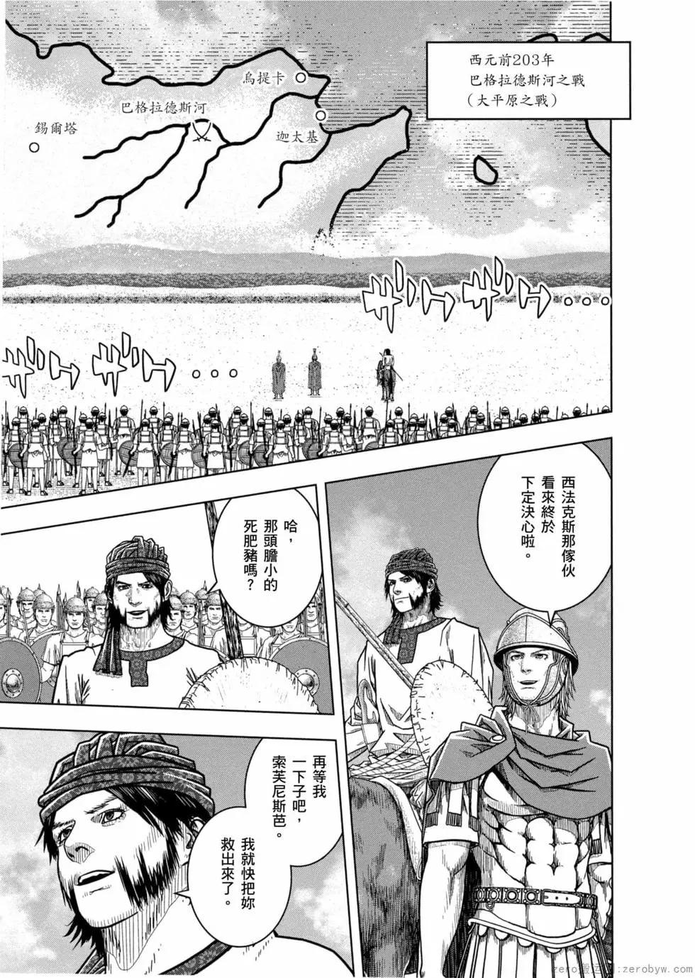 軍神榮耀西庛阿與漢尼拔 - 第12卷(1/4) - 4