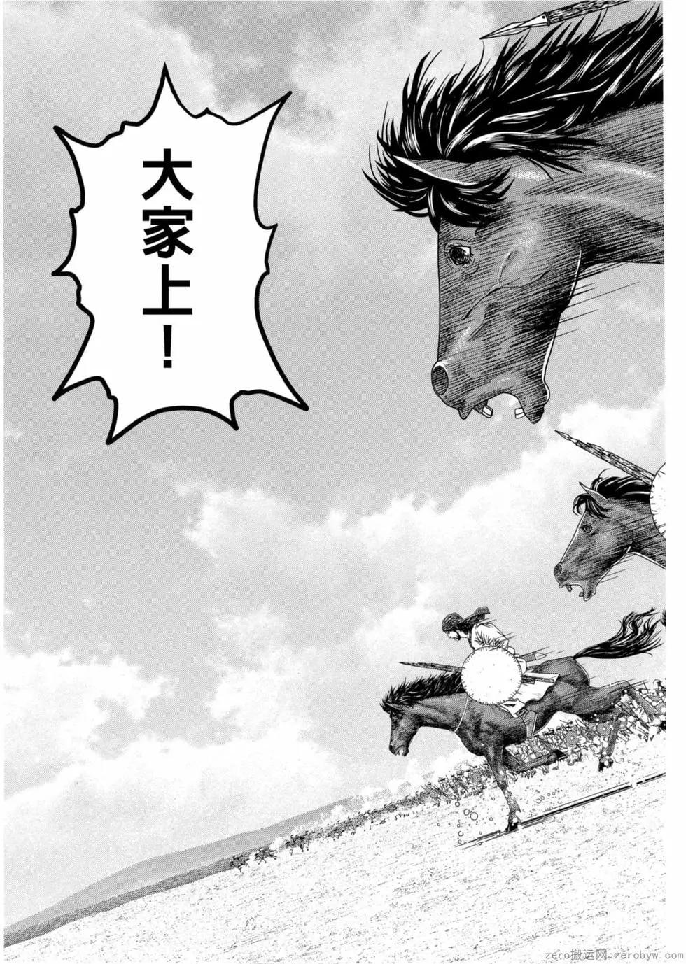 軍神榮耀西庛阿與漢尼拔 - 第12卷(1/4) - 8