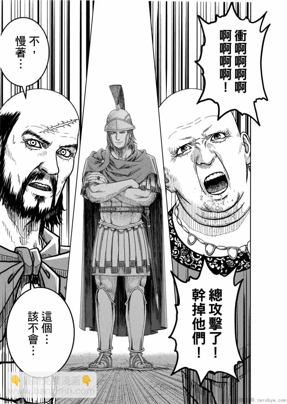 軍神榮耀西庛阿與漢尼拔 - 第12卷(1/4) - 8