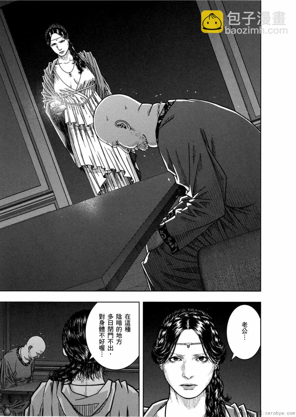 軍神榮耀西庛阿與漢尼拔 - 第12卷(1/4) - 6