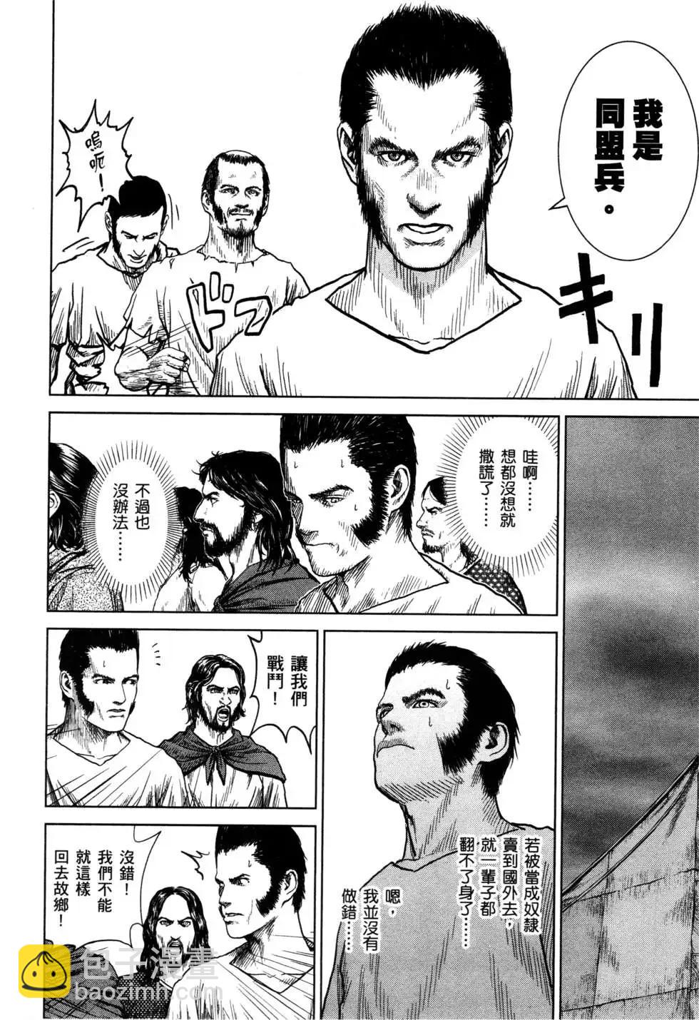 軍神榮耀西庛阿與漢尼拔 - 第02卷(1/4) - 3