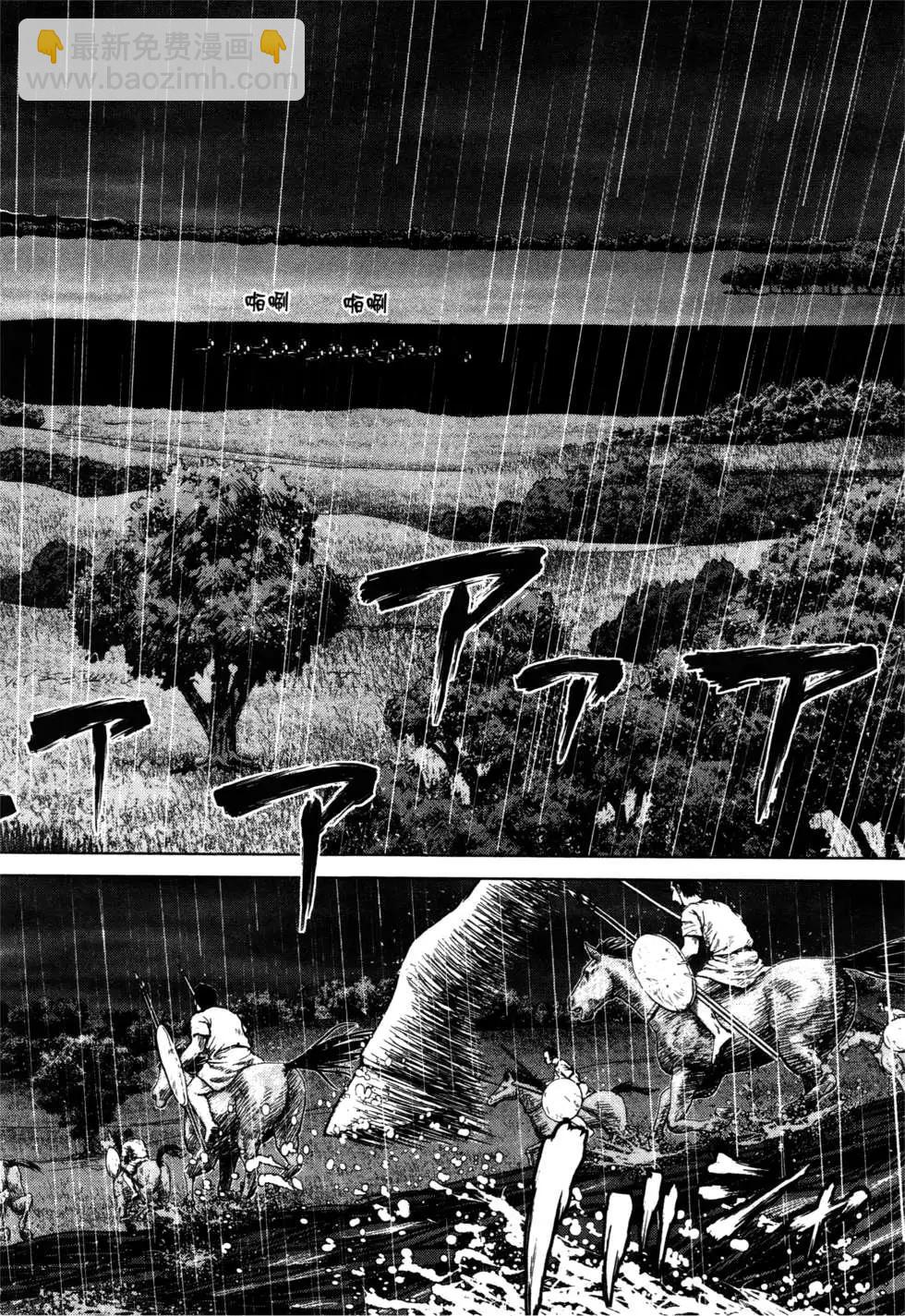 軍神榮耀西庛阿與漢尼拔 - 第02卷(1/4) - 5