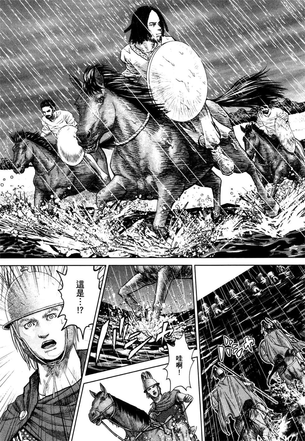 軍神榮耀西庛阿與漢尼拔 - 第02卷(1/4) - 4