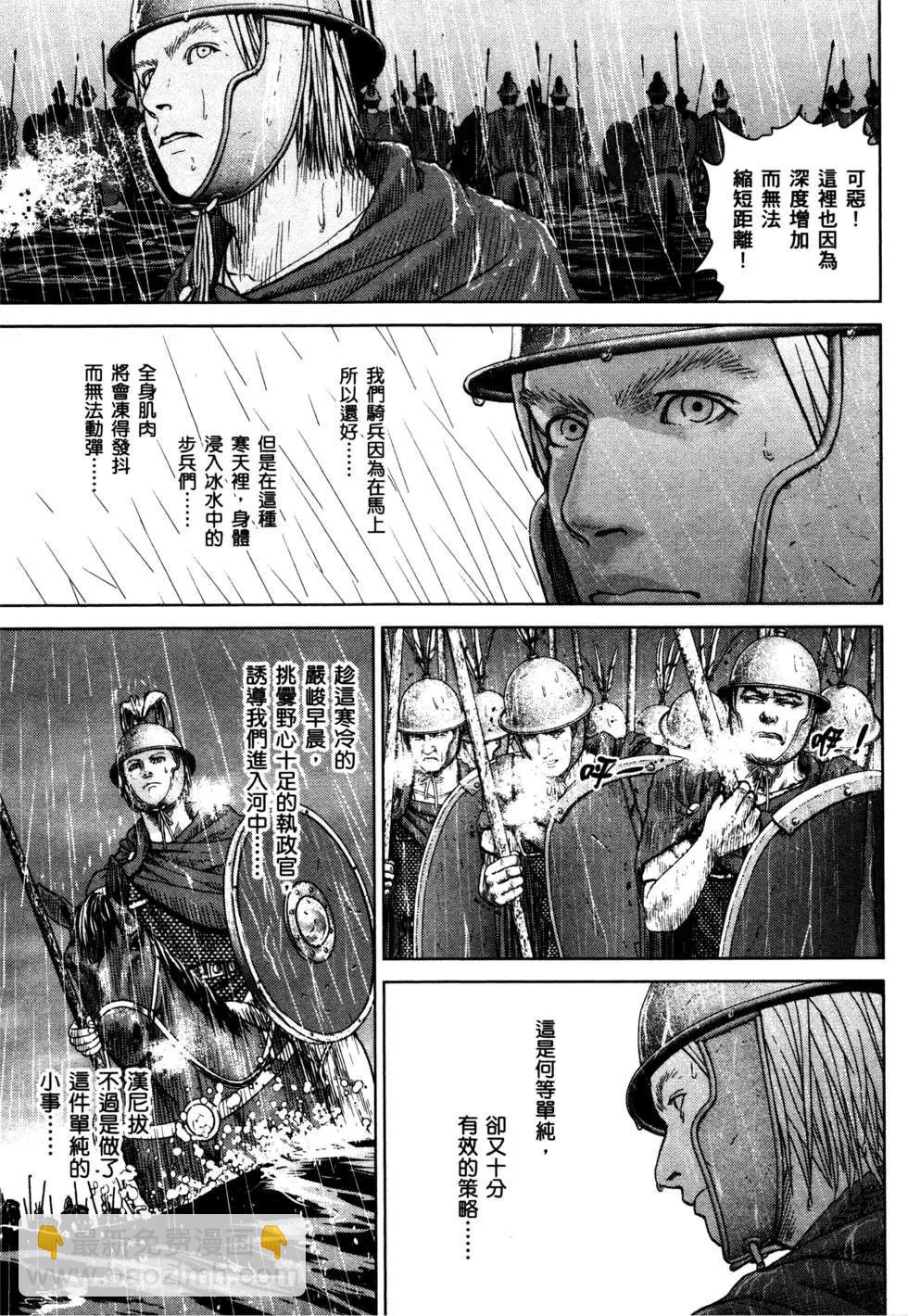 軍神榮耀西庛阿與漢尼拔 - 第02卷(1/4) - 6