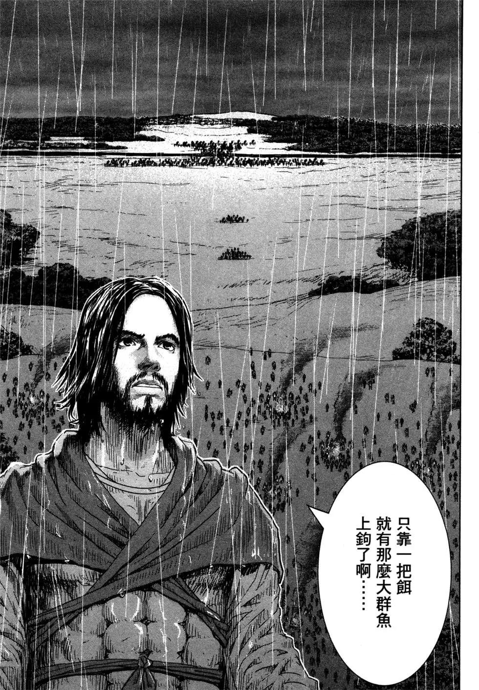 軍神榮耀西庛阿與漢尼拔 - 第02卷(1/4) - 2